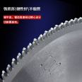 Aluminum plate cutting saw blade, Eight Jun cutting tool, imported alloy serration 550 * 4.8 * 144T