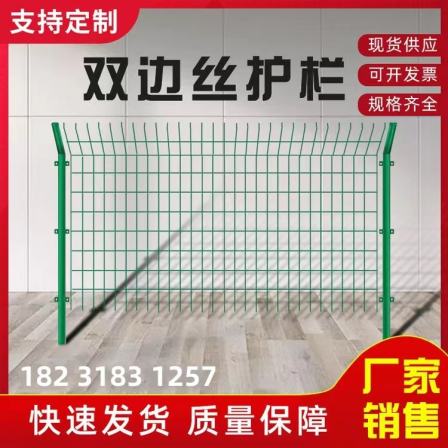 Yining Bilateral Wire Fence 1.8-meter-high Green Wire Fence Frame Protection Fence Surrounded by Mountain Enclosures