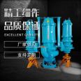 Han Hui Fine Sand Recycling Equipment Four Inch Mouth Sand Pumping Pump with a Mud Output of 100 cubic meters per hour Submersible Mud Pump