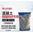 CGM Road Rapid Repair Material Cement Road Surface Sanding and Peeling Fine Crack Repair Material