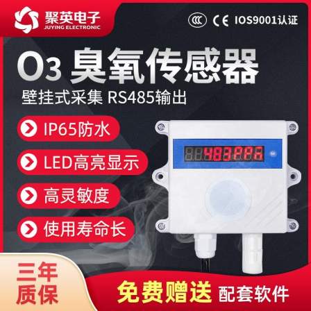 Ozone transmitter O3 gas concentration detector Industrial high-precision toxic disinfection gas monitoring sensor