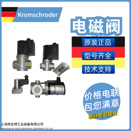 Wholesale and bulk storage of single piece KROM solenoid valve VAS/VCS/VGP dual solenoid combination valve domestic and foreign brands