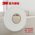 3m9080a double-sided adhesive non-woven fabric substrate double-sided adhesive tape panel nameplate bonding adhesive backing