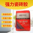 Export and foreign trade strong ceramic tile adhesive, ceramic tile soft ceramic tile special adhesive powder, strong weather resistance, and strong bonding force