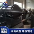 Qifan two-dimensional motion mixer, fertilizer and pesticide mixer, quick mixing and convenient discharge