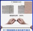 911 asphalt polyurethane bungalow roof crack blocking king toilet leak sealing waterproof material