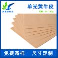 Single gloss yellow Kraft paper 20-150g base paper Food grade paper straw packaging Coatable printing kraft linerboard manufacturer
