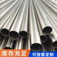 Sanitary grade stainless steel pipe 316l stainless steel sanitary pipe manufacturer wholesale 76mm sanitary round pipe