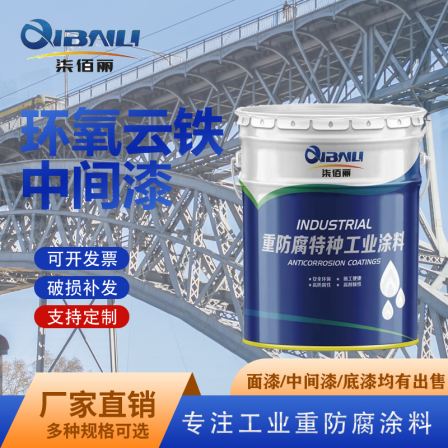 Anticorrosion of steel structures for bridge storage tanks, increasing paint film thickness, long-term supply of epoxy mica iron intermediate paint