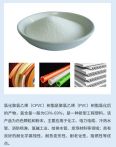 CPVC Lishan HI-806 Plastic Pressure Power Transmission Cable Special Material Protective Sleeve Engineering Raw Materials