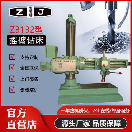 Z3132 universal radial drilling machine supplied by Zoje can drill oblique holes, multi-angle drilling, tapping, and all directional metal drills