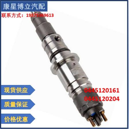 Applicable to Dongfeng Cummins 4988835 injector 0445120161 injector assembly 0445120204