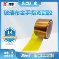 Glass cloth golden finger Double-sided tape tawny golden finger high temperature resistant tape insulating tape anti-static tape