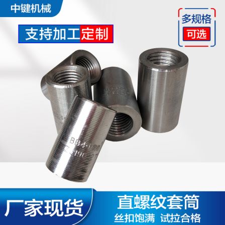 20 steel sleeve, three-level steel connector, front and back wire connector, middle key mechanical production model complete
