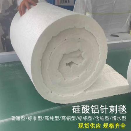 Aluminium silicate needled blanket Ceramic fiber refractory cotton high temperature resistant insulation Aluminium silicate fiber insulation blanket