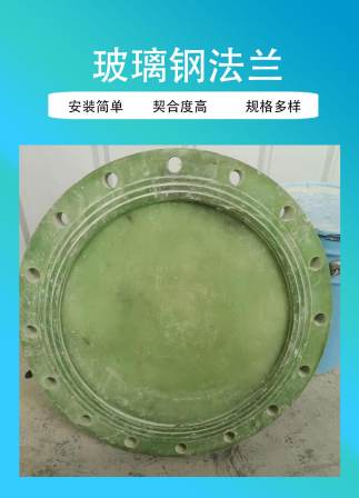 Customization of fiberglass flange, Jiahang flange, elbow, tee, variable diameter pipeline fittings