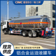 CIMC Ruijiang 30.2 square meter heavy-duty truck Shandeka aluminum alloy gasoline diesel transportation semi trailer tank truck provincial quality award