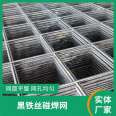 Building mesh factory steel mesh customized metal welded mesh wall, floor heating bridge can be used