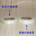 Fiber tape, striped glass fiber tape, grid tape, single side bundling, packaging, and tensile strength are easy to use