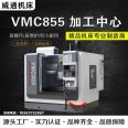 Weitong Production and Sales VMC855 Processing Center Three Axis Roller Line Rail High Configuration System Optional