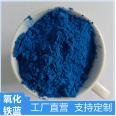 Iron oxide blue, heat resistant and sun resistant cement pavement color brick, blue pigment, iron oxide powder