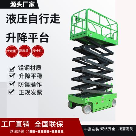 Scissor fork type self-propelled elevator, electric hydraulic lifting platform, fully automatic high-altitude work maintenance and climbing vehicle