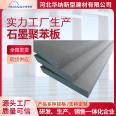 HUANA Graphene polystyrene board B1 graphite molded polystyrene foam insulation board