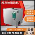 Ultrasonic generator Dongchao Energy CH-180ST high-frequency ultrasonic cleaning machine with a capacity of 61L supporting export
