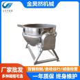 The meat product steaming and boiling sandwich pot equipment is fully automatic, and the basket is flipped. The pork intestines, lungs, and liver braised pot can be customized