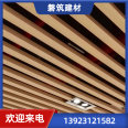 U-shaped imitation wood grain aluminum square passage suspended ceiling, aluminum square tube suspended ceiling, buckle plate, ceiling integrated suspended ceiling material