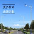 Rural Road Lighting Features City Circuit Light Pole 50-120 Watt Super Bright Arm Street Lamp Source Factory