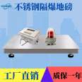 2 tons of dust explosion-proof weighbridge, stainless steel anti-corrosion industrial platform scale, 4-20mA analog output electronic scale