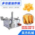 Fried electric heating fryer, commercial multifunctional frying equipment, food frying assembly line, Yingjie Machinery