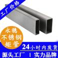 Price List of Stainless Steel Rectangular Pipe Factory Purchase Price for Large Diameter Rectangular Pipe with Seams and Rectangular Pipe Network