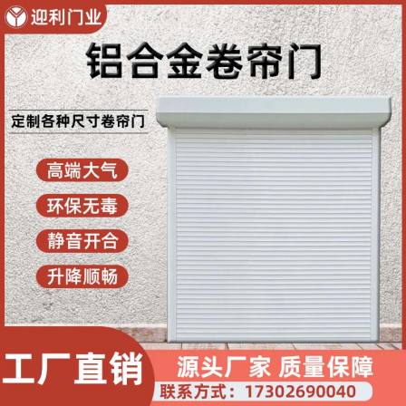 Double layer aluminum alloy shop anti-theft roll gate electric Roller shutter stainless steel wind resistant and fireproof Garage door