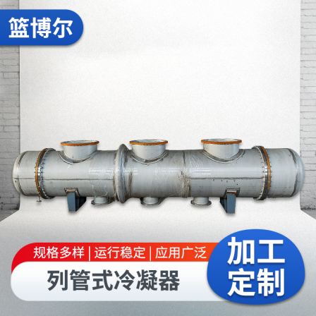 Tubular condenser, tubular heat exchanger, industrial evaporative heat transfer with a wide area