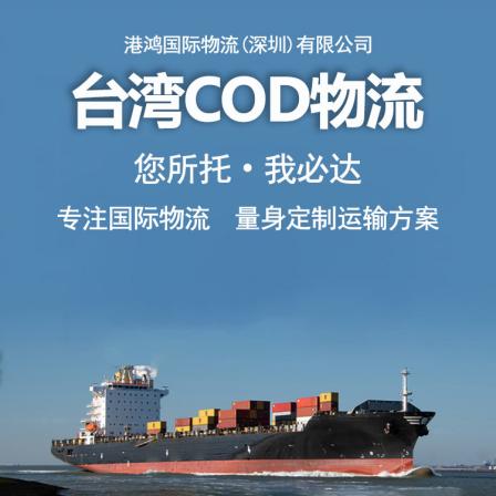 Taiwan's COD overseas warehouse delivers one package safely, accurately, and quickly to meet the diverse needs of customers