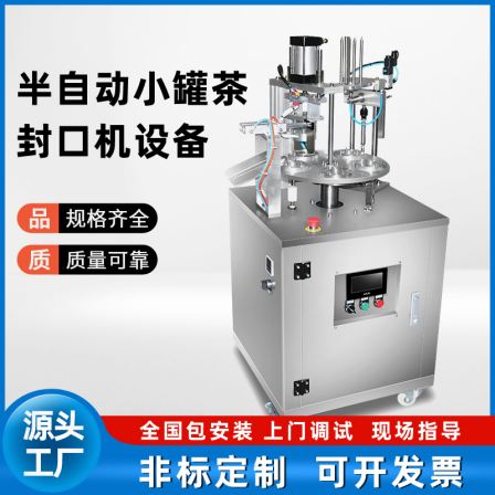 Fully automatic small can tea sealing machine Flower tea instant noodles paper box Aluminum foil box Cup sealing machine Small round cup automatic sealing machine