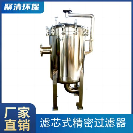 Filter cartridge type precision filter (flange type opening) for secure precision filtration; Accept customization