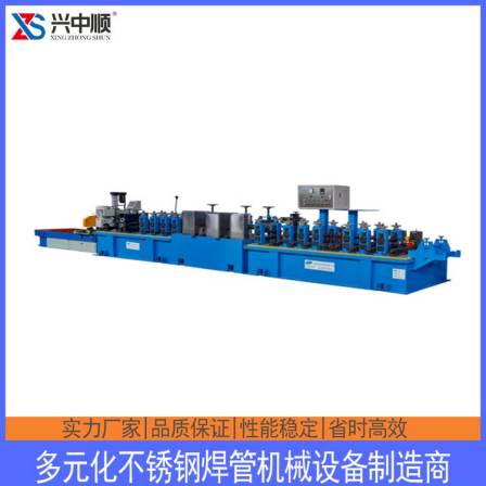 Xingzhongshun Stainless Steel Welding Pipe Unit Industrial Pipe Welding Pipe Machine Welding Pipe Efficiency Good Deep Processing Equipment