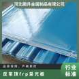 Reverse ceiling FRP daylighting board, Grade B, oxygen index 26-30, FRP glass fiber thickness 0.5mm-5.0mm