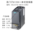 Siemens G120C frequency converter integrated 6SL3210-1KE17-5UB1 3.0KW 380V stock