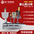 Tongguang Intelligent Coating Filling Machine Chemical Glue lotion Color Paste Automatic Quantitative Weighing Packaging Machine Manufacturer