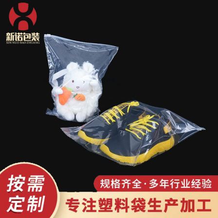 Transparent zipper pull-up bag, socks, underwear, underwear, clothing packaging bag, PE plastic self sealing packaging bag