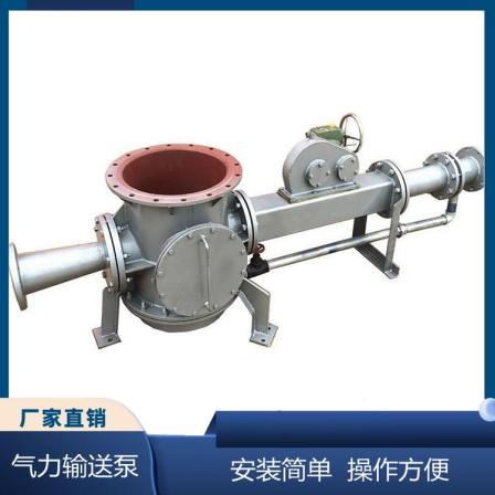 Low pressure pneumatic continuous conveyor LG material sealing pump equipment for pneumatic conveying of cement and other powder particles