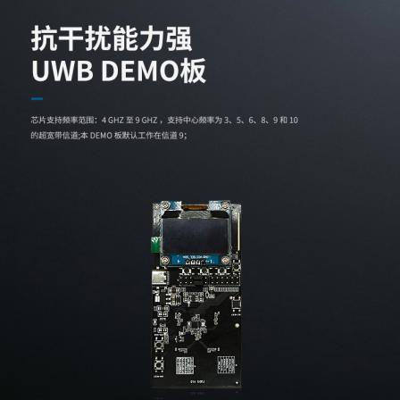 High precision positioning single chip wireless ranging chip UWB one base station multi tag demo UWB ultra wideband electronic tag
