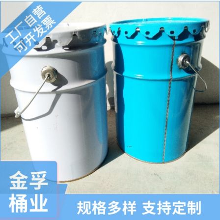 Jinfu Bucket Industry Metal Anti Drop Pressure Circular Base Treatment Agent Paint Bucket Picture Collection