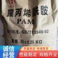 Powder particle polymer chemical water treatment agent pam polyacrylamide haoda