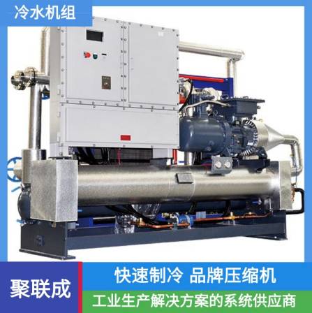 Air cooled chiller - Reactor chiller - Low temperature freezer - Industrial chiller - Agglomeration