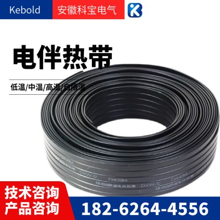 GSR self-limiting high-temperature electric heat tracing belt, steam cleaning, blowing, heating, pressure pipe special insulation cotton heat tracing wire
